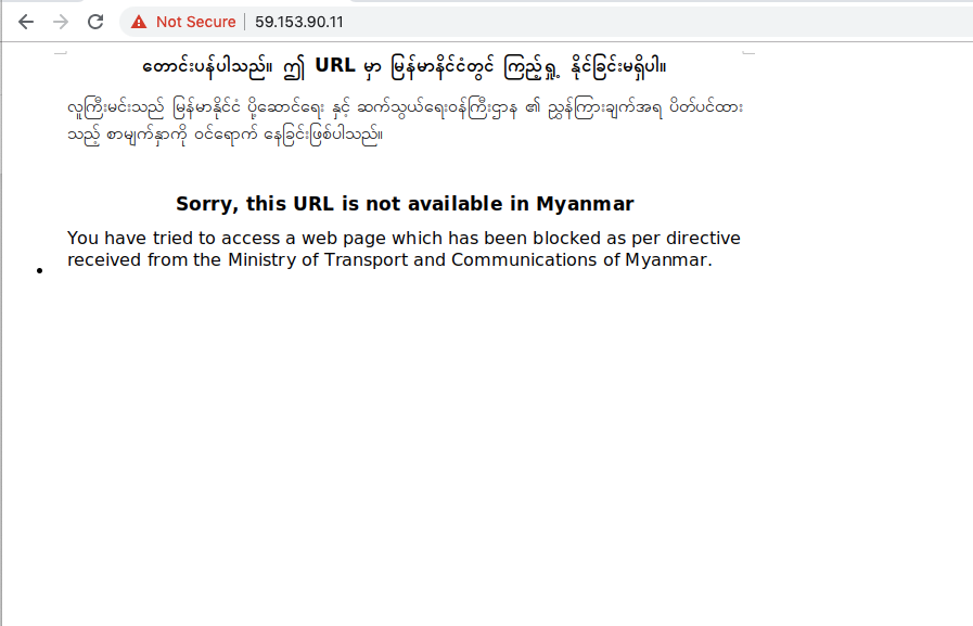 Block page served in Myanmar