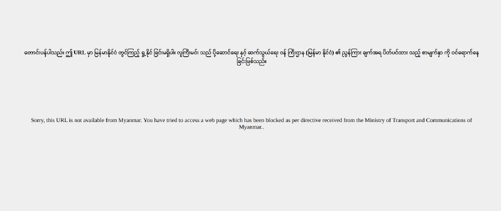 Block page served in Myanmar