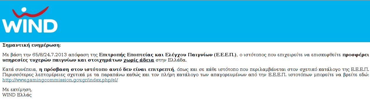 Wind EEEP Blocked website screenshot