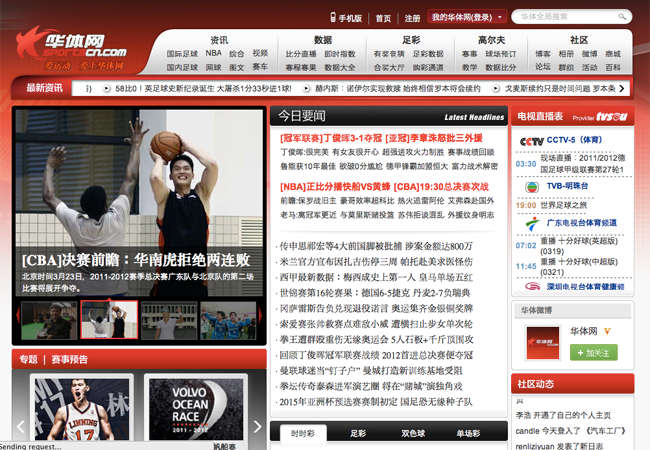 Chinese sports news website